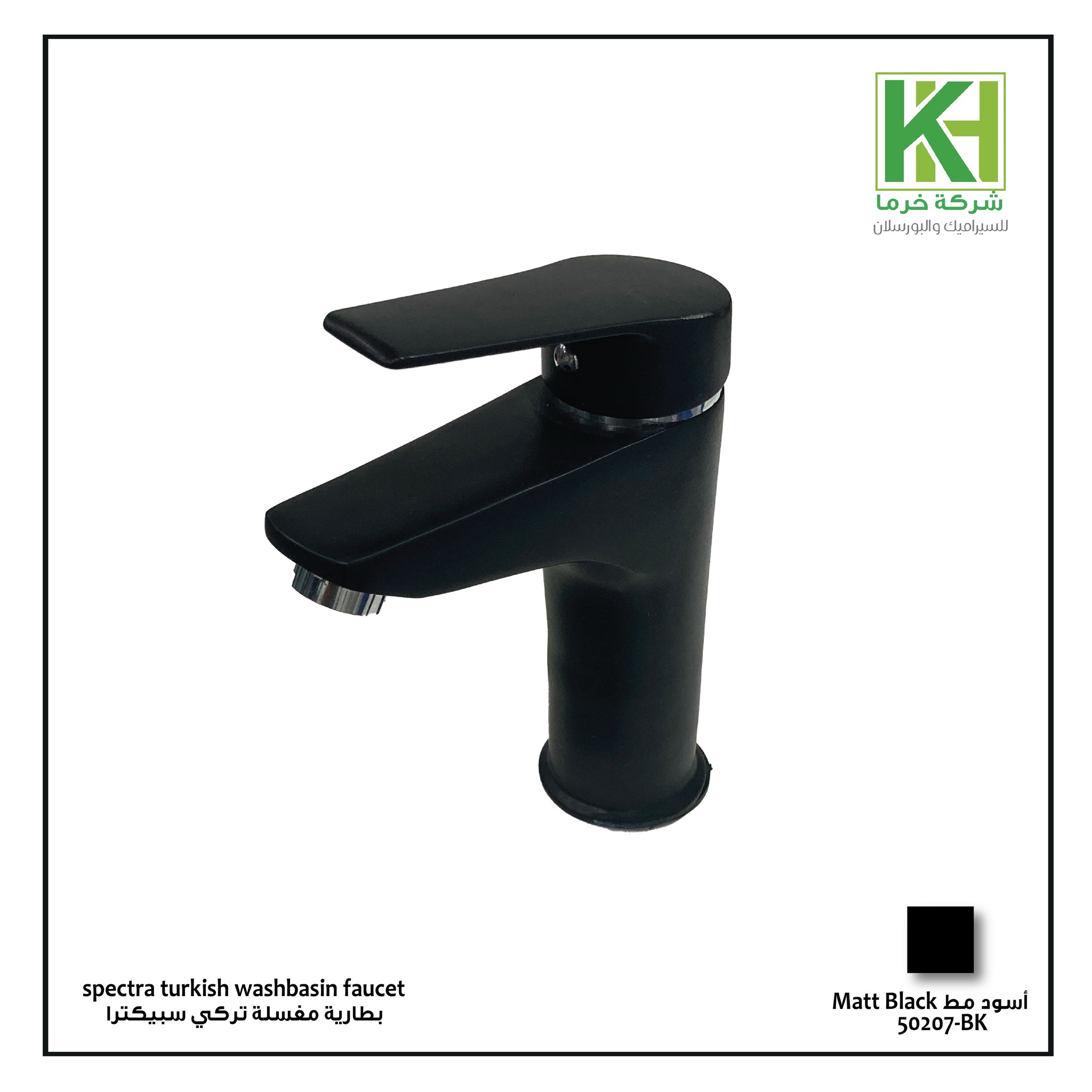 Picture of Turkish washbasin faucet spectra